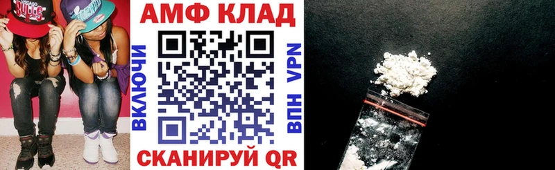 АМФЕТАМИН Premium Полярный