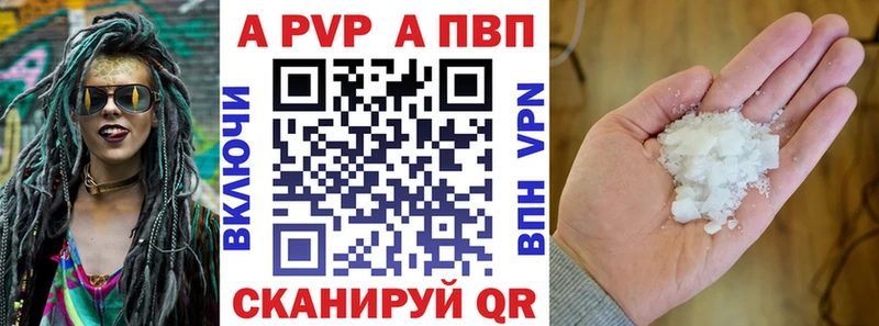 Alfa_PVP Соль  даркнет как зайти  Полярный 