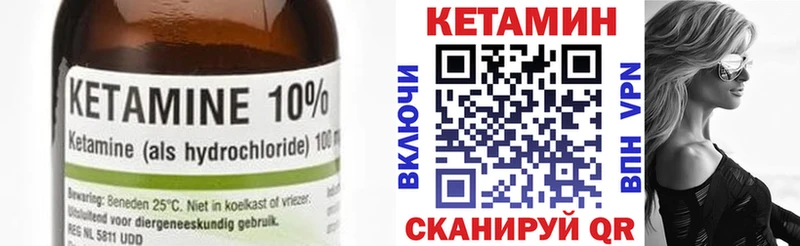 КЕТАМИН VHQ  купить наркотик  ОМГ ОМГ онион  Полярный 