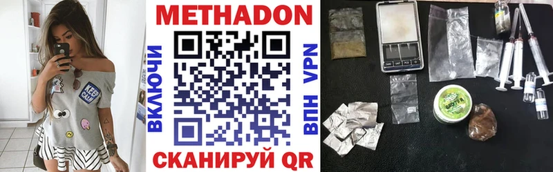 Метадон VHQ Полярный