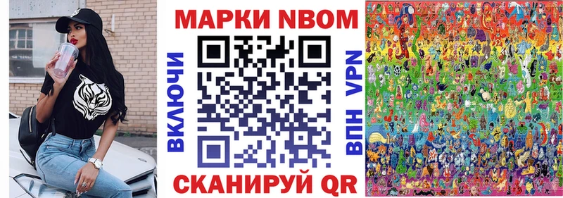 Марки N-bome 1,5мг  Полярный 